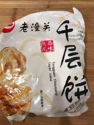   Liaoyuan市の「肉夹馍」:  ジューシーな豚肉と香ばしいパンのハーモニーは、まさに至高の味わい！